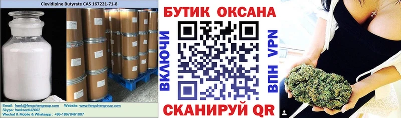 цена наркотик  Минусинск  Бутират 99% 