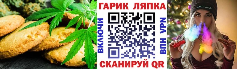 Canna-Cookies конопля Минусинск