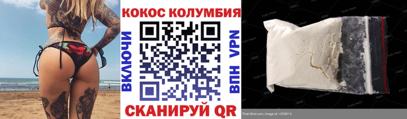 Кокаин Боливия  Минусинск 
