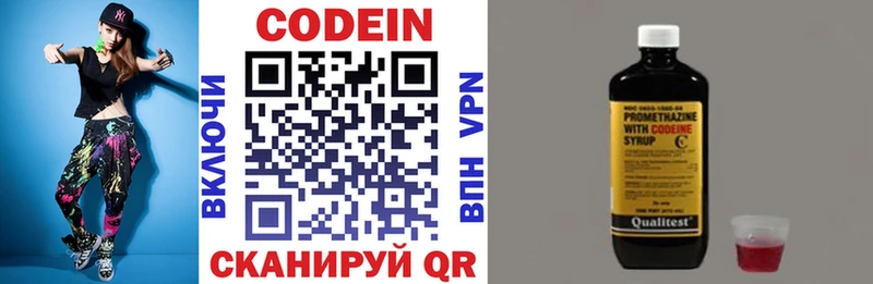 Codein напиток Lean (лин)  Минусинск 