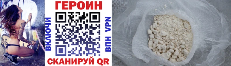 ГЕРОИН белый  hydra ссылки  Минусинск 