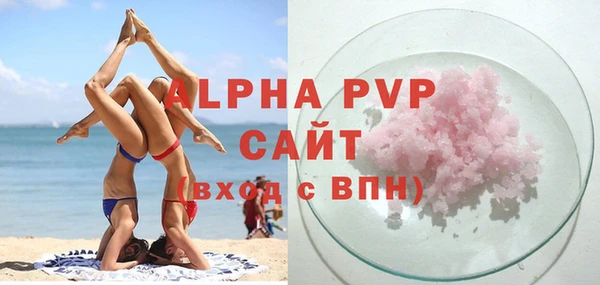 ALPHA-PVP Арсеньев