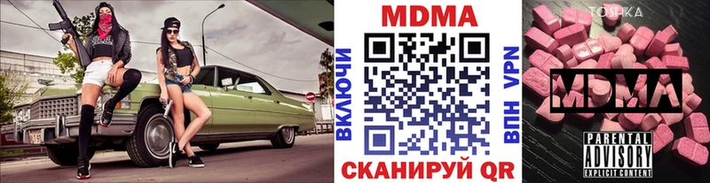 МДМА Molly  цена   Минусинск 