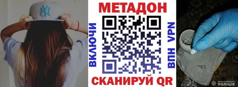 Метадон methadone  mega вход  Минусинск 